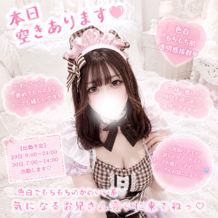 こんにちは！くるみです👶🏻🫧

出勤しました✨
今日は24時までいます💭

来てくれるお兄さんに
かわいいって褒めてもらえて嬉しい🥹💞

気になってるお兄さんいたら
会いに来てくれたら嬉しいな👶🏻🎶

29日▶︎9:00〜24:00
30日▶︎7:00〜14:00 出勤です⚠️

人見知りで自分から話しかけるの苦手なので、たくさん話しかけてくれると嬉しいです💧🙏🏻
