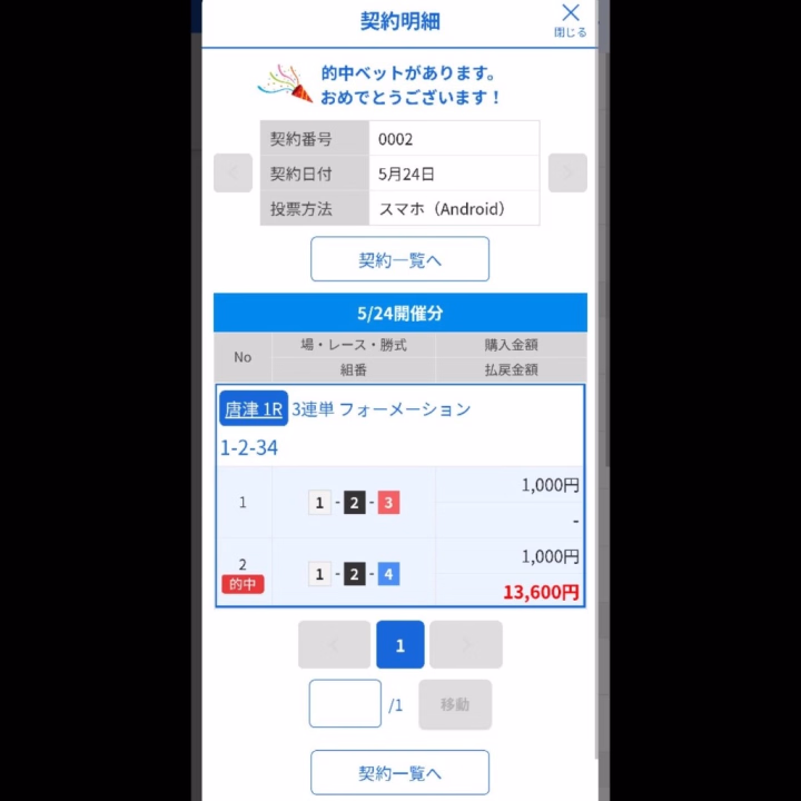 おはよぉ〜(｡･ω･)ﾉﾞ

今日はオークス！
今ボート買ったら当たったから幸先良き！！

これを軍資金に頑張る！

ｳﾏﾋﾟｮｲ！∩( ・∀・)∩ｳﾏﾋﾟｮｲ！