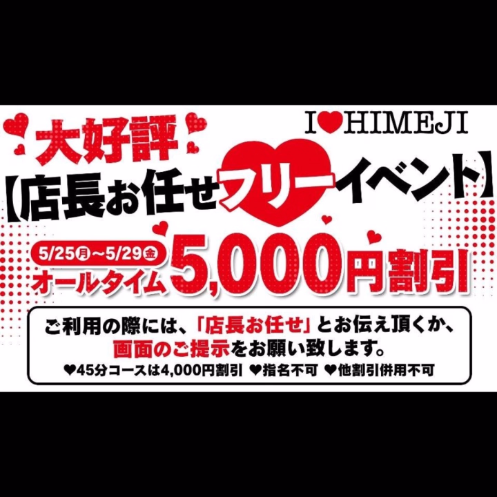 🎂🎁🎄🎅🎏🎇🎒🎃🎋イベント中デース🎂🎁🎄🎅🎏🎇🎒🎃🎋