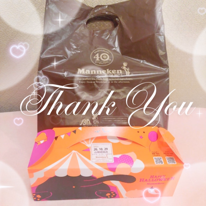 お礼💌 10/28 11:30~Ｈさんへ♡

あのアツ〜い夏ぶりに🌻🤍
今日は逢いに来てくれてありがとう😻🫶🏻

Ｈさんの近況が知れて嬉しかったですし…♡
お仕事の方でもたくさんの業務を任されて
きちんとこなすＨさんがとっても格好良いです💓

そして、まさかの♡オプションまで🙈🤍
ちょっぴり恥ずかしい気持ちになっちゃうけど…
お家でたっぷり余韻を味わってね🥹❤️💭

ワッフルのプレゼントまで考えてくれて
とっても幸せです🧇♩
大切にいただくねー！！🤤💞

そしてあの後の試合、本当にお疲れさま🙌💕
今月の自己ベストとのことで
私まで嬉しくなっちゃいました‼️🥰
これからも応援してるね📣🤍

またＨさんにお逢いできる日を
心待ちにしています😘❣️