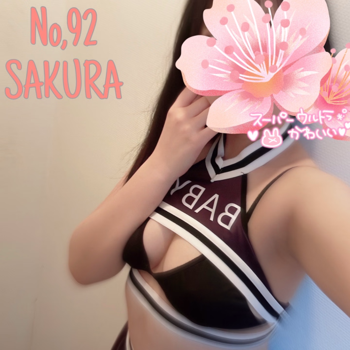 こんにちは〜︎🙌🏻

🌸No,92の桜です！🌸

お久しぶりで〜〜〜す！！！
長らくお休みいただいてしまいました…💦
体調バッチグ〜‪👍🏻 で出勤です❕

喉いたすぎて大好きなトマトも食べれなかった…これから飯テロも投稿するので楽しみにしててください！！

今日は17時〜24時います！
お会いできるの楽しみにしてます🩵ྀི
衣装は初のチア🏵(˶' ᵕ ' ˶)🏵

今日少し肌寒いので上着必須の日🙂‍↕️
月曜日頑張りましょう！！！🔥
帰ったら私は大好きなプリン🍮が待ってるので頑張っちゃう❕