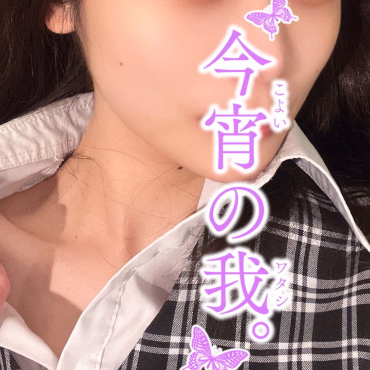 今日はなんだか甘えたい気分…🥺

こういう日って、優しくされるとすぐ懐いちゃうかも…？
いっぱい可愛がってくれる人、いるかな☺️

ちょっとドキドキする時間、一緒に過ごせたら嬉しいな🫶