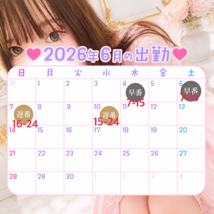 6月前半のシフトです🗓️