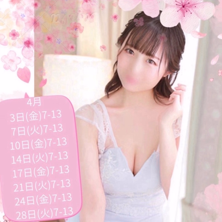 こんにちは⭐️
明日出勤します！
お電話お待ちしてます⸜(*´꒳`*)⸝

5月の予定も今日明日頃に
お知らせします📢
5月は7-14時での出勤を
予定しています🥺💞