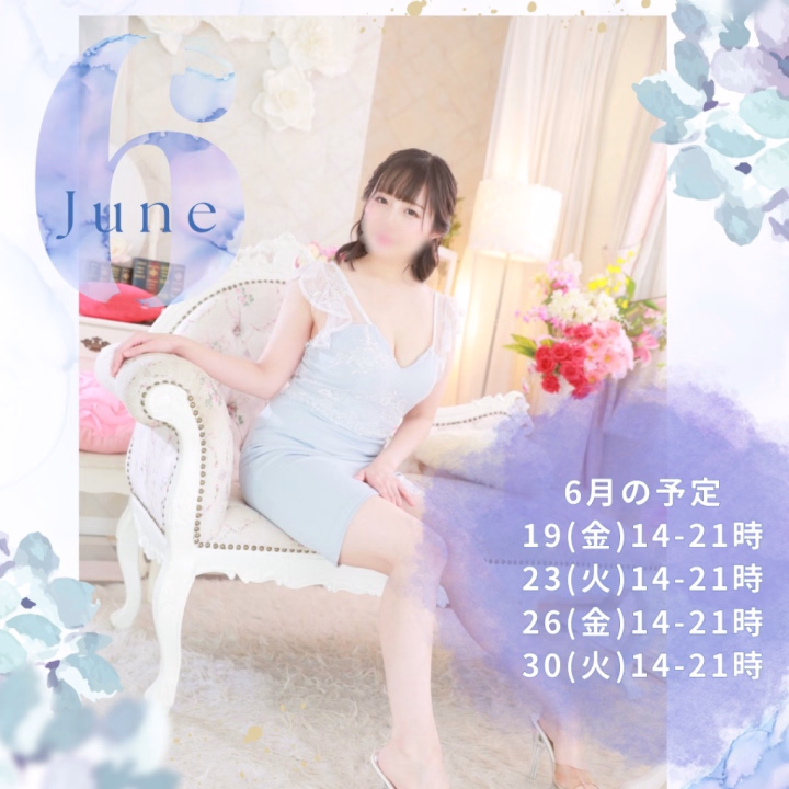 こんにちは☀️😃
しばらくお休みしていましたが、また明日から出勤します🌟
よろしくお願いします🥺🙏

ー6月の予定ー
19(金)14-21時
23(火)14-21時
26(金)14-21時
30(火)14-21時

ヒメチャンネル、電話、WEBでのご予約お待ちしてます💞
今月は夜もあるので早番ではお会いできなかった方も是非☺️💕