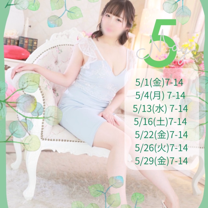 こんにちは😃✨

5月の予定をお知らせします📢

5/1(金)7-14
5/4(月)7-14
5/13(水)7-14
5/16(土)7-14
5/22(金)7-14
5/26(火)7-14
5/29(金)7-14

です⸜(*´꒳`*)⸝
ご予約お待ちしてます💗