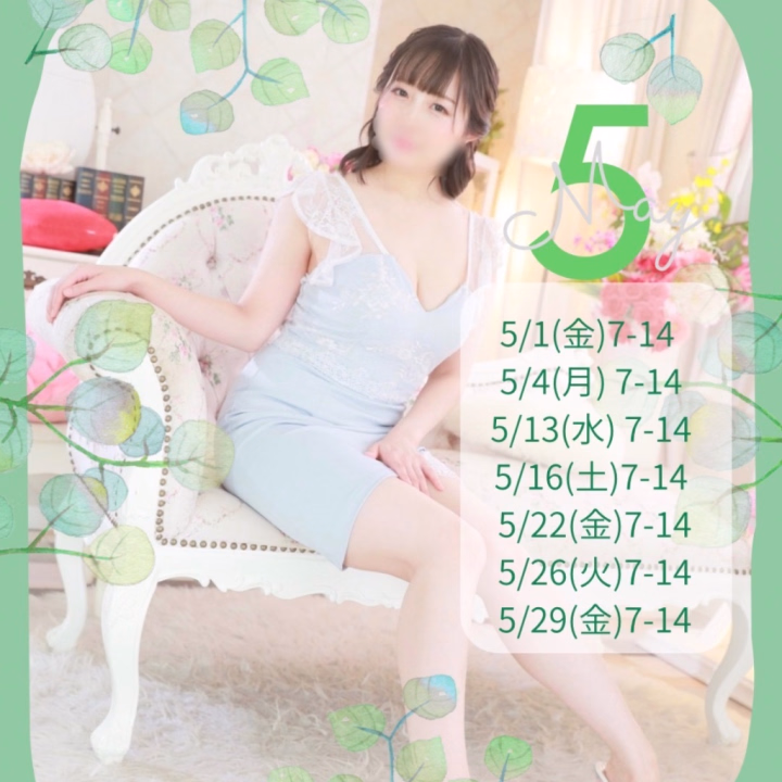 おはようございます😆☀️

明日から久々に出勤します💞

まだ2枠空きあります♪
電話予約お待ちしてます⸜(*´꒳`*)⸝
26,29日のお誘いも💗

6月の予定もそろそろお知らせします📢よろしくお願いします🥺🙏