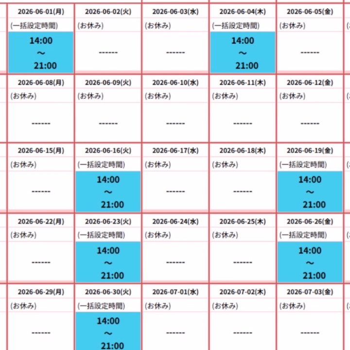こんにちは☀️😃
遅くなりましたが6月の予定をお知らせします📢💞

6月
16(火)14-21時
19(金)14-21時
23(火)14-21時
26(金)14-21時
30(火)14-21時
よろしくお願いします🥺🙏💕

最近忙しくてヒメチャンネルにログインしていませんでした…ごめんなさい。返信今からします🙇‍♀️