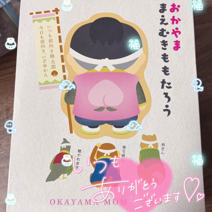 おはようございます！✨️
出勤しました！おとです🎶

実は、優しいお兄様から、
とっても素敵な岡山のお土産を
差し入れでいただいちゃいました！😭💕

お気遣い本当にありがとうございます！
お土産って、選んでくれた時間も含めて本当に嬉しいですね🥰

岡山はまだ行ったことがないんだけど
私のおすすめの旅先といえば、
北海道と名古屋です！

北海道は、グルメ旅で、名古屋はライブ旅で行って来たのですが、とにかく食べ物が美味しくて、街の空気感もすっごく好きで、本当に良いところだったな〜って、
お土産を食べながら思い出してました！
また旅行したいです！笑
☺️✨️

皆さんのおすすめの旅行先はありますか？☺️

⟡.·*.··············································⟡.·*.

🗓本日の、空いているお時間です🎶  

🪧11:00～21:00

⟡.·*.··············································⟡.·*.
まだまだ空きあります！
来てくれると嬉しいです！

またね！*˙︶˙*)ﾉ"