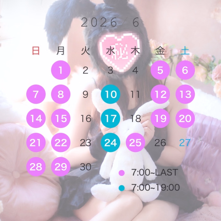 こんにちは！☀️
ららです！🐰

今日は6月のスケジュールをお知らせします♪

新しい月のスタート、
どんなお兄さんと出会えるのかなって、
毎日ワクワクしてるよ✨  

お仕事やいろいろ忙しい時期だと思うけど、貴重なお休みやちょっとした空き時間に、ららのこと思い出してくれたら嬉しいな💓

お時間合うお兄さん、ドキドキしながら待ってますね♡  
癒しとトキメキの時間を一緒に過ごしましょう☺️

ご予約・お問い合わせお待ちしています。  
ららと一緒に素敵なひとときを過ごしませんか？



🐈‍⬛X(旧Twitter)🐈‍⬛
マイペースにつぶやきます！
フォローしてくれたら嬉しいです！

🆔 ▶ @RARA251009
ぜひ検索してみてください👀💕


💚緑の連絡先はこちら💚

初めましてのお兄様も大歓迎です🫶🏻✨
ご予約・お問い合わせお待ちしております💌


🆔 ▶ @067lucex


こちらは【ご予約専用】です。
⚠️ご質問・雑談のみのメッセージはご遠慮ください🙇‍♀️✨

たくさんのお誘いお待ちしてます💖

🧡らら🧡
