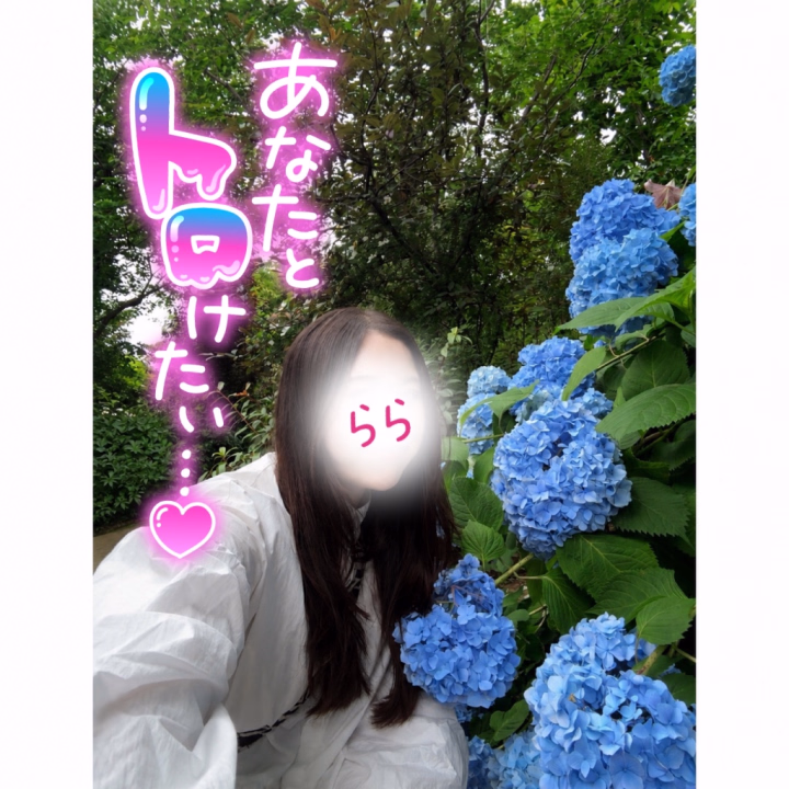 こんにちは！🌞🌱
ららです！

昨日、
ヌルヌルの講習を受けてきました✨️

ということで…

らら、レベルアップしました⤴️😆✨️

講習員であり、
ららの大好きなサクマさん💕
ありがとうございました🥹✨

しかもお褒めの言葉までいただいて、
めちゃくちゃ嬉しかったです🥰

実はらら、過去にも何度か講習を受けたことがあるんですけど、
時間が経つとどうしても忘れちゃったり、
「できなくはないけど自信がないな〜💦」
って感じだったんですよね🥺

でも今回はしっかり復習できて、
自信を持ってできるようになりました👏✨

ヌルヌル好きなお兄様、
ぜひ体験しに来てくださいね🤭💓

お誘いお待ちしております🫶✨

🧡らら🧡