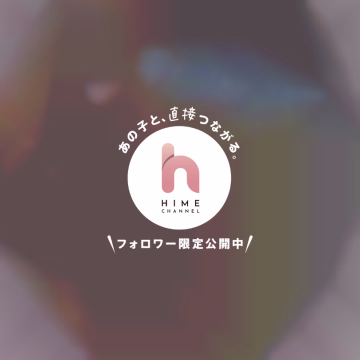 ９時から60分コース
写真指名
で遊びに来てくれたお兄さんへ👦🏻🧡


今日は、スタートで遊びに来てくれてありがとう♡
有給dayいいスタートきれたかな？✨️


とっても優しいお兄さんで
でもとってもｴｯﾁで…💭
お風呂でもベッドでも たくさん気持ちいい事出来て 満足度高かった💯


この後の姫路城お散歩楽しんでね🏯


かのん