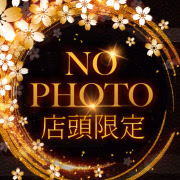 あんな