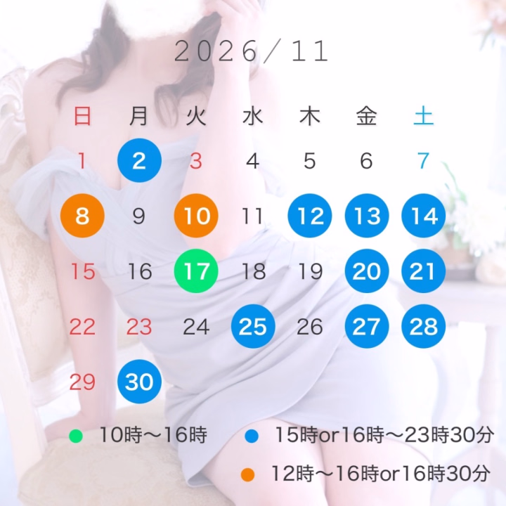 こんばんゆうこりん🌷

11月の出勤予定表です✨

11/2（月）16時～23時30分

11/8（日）8時～16時30分
（10時～14時50分まで🈳）

11/10（火）12時～16時
（13時30分～14時まで🈳）

11/12（木）16時～23時30分

11/13（金）16時～23時30分

11/14（土）16時～23時30分
（16時～19時50分まで🈳）

11/17（火）10時～16時

11/20（金）16時～23時30分

11/21（土）16時～23時30分
（16時～19時50分🈳）

11/25（水）16時～23時30分

11/27（金）16時～23時30分

11/28（土）16時～23時30分

11/30（月）16時～23時30分

何も書いてない日は全てのお時間空いております✨

11月もご予約お待ちしております❣️