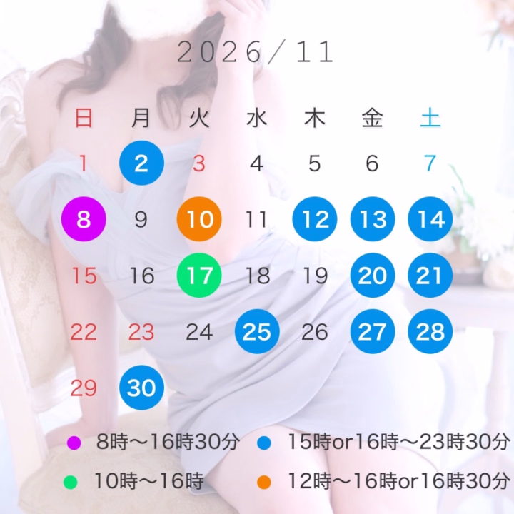 リクエストをいただきましたので、
改めまして、11月の出勤予定表です✨ 

11/2（月）16時～23時30分  

11/8（日）8時～16時30分 
（10時～14時50分まで🈳） 

11/10（火）12時～16時 
（13時30分～14時まで🈳） 

11/12（木）16時～23時30分  

11/13（金）16時～23時30分  

11/14（土）16時～23時30分 
（16時～19時50分まで🈳）  

11/17（火）10時～16時  

11/20（金）16時～23時30分  

11/21（土）16時～23時30分 
（16時～19時50分🈳）  

11/25（水）16時～23時30分  

11/27（金）16時～23時30分  

11/28（土）16時～23時30分  

11/30（月）16時～23時30分  

何も書いてない日は全てのお時間空いております✨

  11月もご予約お待ちしております❣️