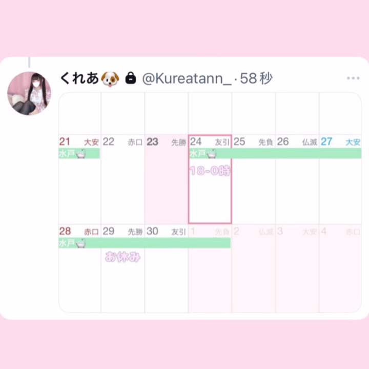 体調のことを考えて
6/26-7/2日の福岡店出勤を取り下げで水戸に出勤することにしました🥲


めちゃくちゃ体調が悪いとかではないのですが距離も遠めなので万全な状態で
福岡に行きたいなと思っているので、近場の水戸で頑張ります😭‼️


ゆっくり頑張る🥲🥲


ご予約お待ちしてます！！


くれあ🐶