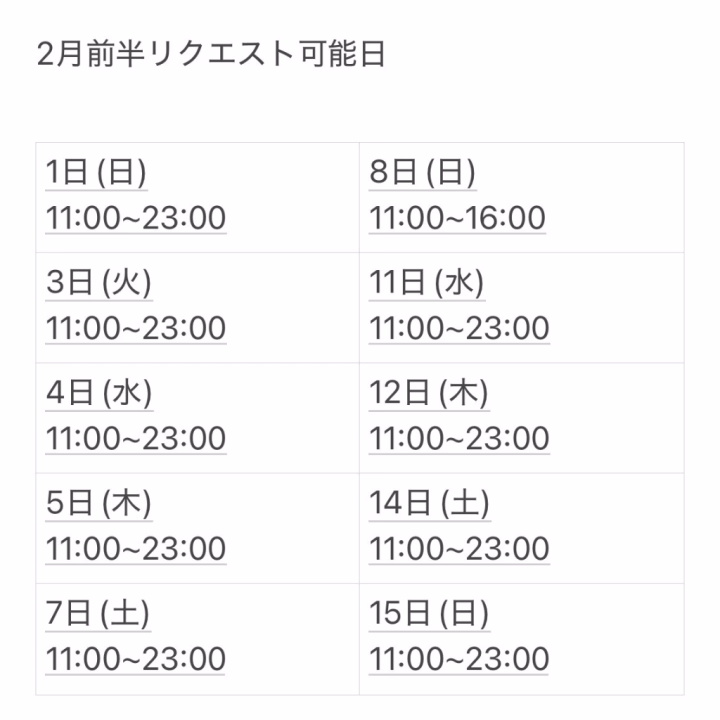 こんばんは🐥⸒⸒

1月ももう終わろうとしていて
びっくり…！！

昨日もお誘いありがとうございました✨️
お久しぶりにお会いできて嬉しかったです(∩´∀`∩)💕

美琴推し活してくれてありがとう！

2月前半リクエスト可能日です🙋‍♀️

お気軽にDM飛ばしてください！
(別にお仕事もしてます故、返信にお時間かかります…！また、リクエスト可能日は変更することもあります💦
ご予約は前日までにお願いしております🙇‍♀️)


藤咲 美琴ฅ^•ω•^ฅ