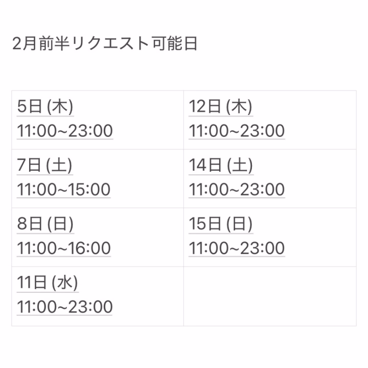 こんばんは🐥⸒⸒

2月前半リクエスト可能日
変更していますー🙇‍♀️

別のお仕事の都合で…！

お問い合わせは前日までに
お願いいたします🥺
(でも深夜は寝てるかも…)

藤咲 美琴ฅ^•ω•^ฅ