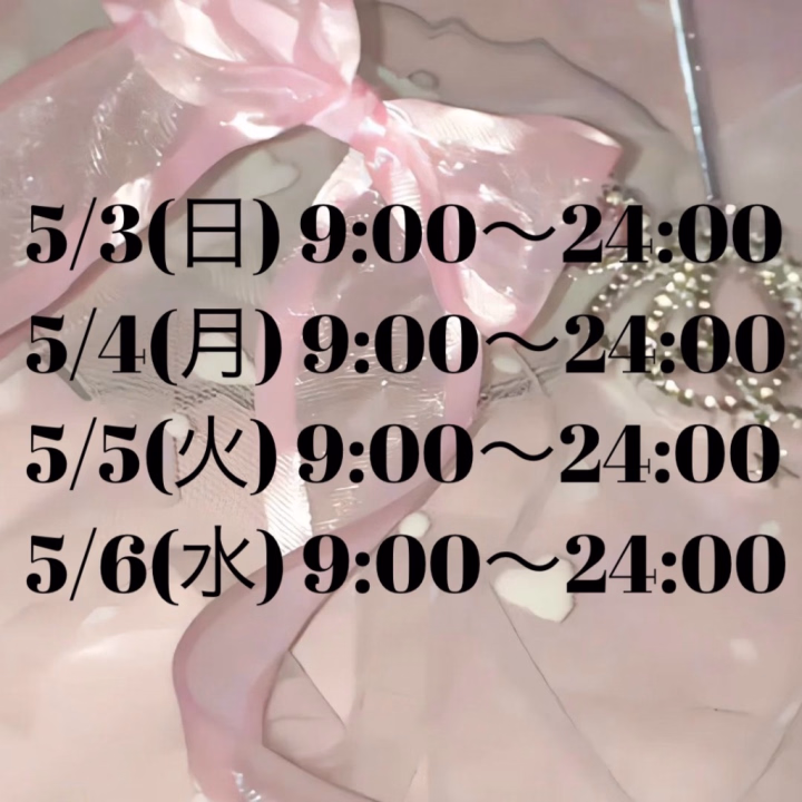 こんばんは🌛

お久しぶりです！！ちなです✨

GWに水戸へ出勤することになりました!!

5/3～5/6で9時～24時います🛁

良かったら逢いに来てください💖

ちな🍒