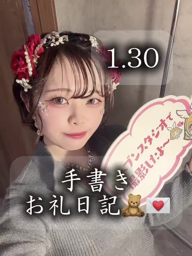 搾精研究所　ふうか




1.30 1月分 

ラストお礼手書き日記🧸💌

1ヶ月 とりあえず飽き性の私 先生

続きました；；


あ、それと 私 本当に保育士の仕事は
したことないのですが

前職は 介護士です🐿⸒⸒♡


資格持ちなだけです🌸

━━━━━━━━━━━━━━━

1.30 16:00〜 Mさん


 


 

 

━━━━━━━━━━━━━━━

 

 

1.30 19:28〜 Nさん


 

━━━━━━━━━━━━━━━

 

 

1.30 21:50〜 Nさん


 

 

━━━━━━━━━━━━━━━

 

1.30 00:30〜 Yさん


 

━━━━━━━━━━━━━━━

 

 

1月 来てくださった方々

ありがとうございました🌸🌸

 

 

いただきもの動画 先程 完成したので

簡単に文章を書いて

載せます故

 

よろしくお願いいたします🌸🌸

 


 

 

双葉  ふうか