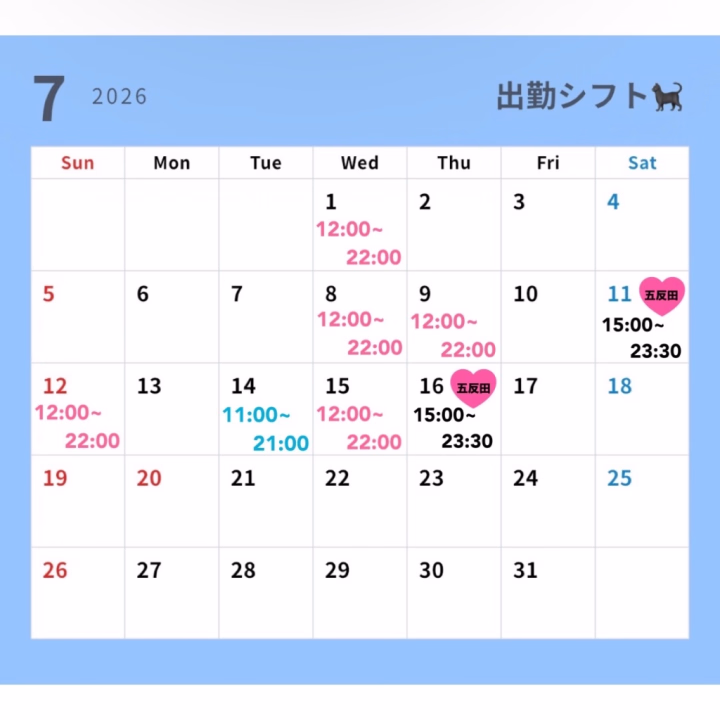 こんばんは🌛
7月前半のシフトです🙇🏻‍♀️

7月最初は🚺期間になるので
おやすみいただきます🙏🏻💭

11.15は五反田店へ出勤予定で
他の日は全て吉原です🩷

どちらの予約もトークで
受け付けてるのでぜひ
日にち相談くださいな🥺🫶🏻
当日より前に予約していただけると
もねも嬉しい🧸⟡.·

次は25日出勤だから
そちらの予約もまだまだ受け付け中
ですよん🎶

もね🐈‍⬛
