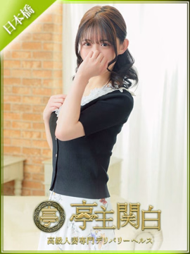 石原 ゆかげ