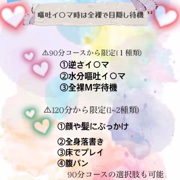 新しく考えた方少しマニアックだったかなぁーって思って
引き続き５月のを少しだけ内容変更して
みました！！