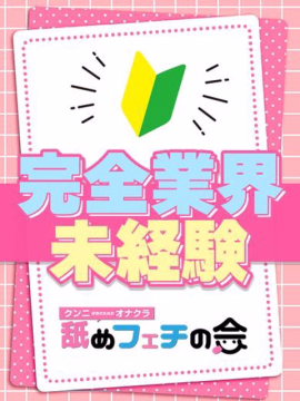 みらい