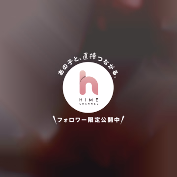 お礼💌

45分コース初めましてのお兄さん❤️

出張で来てたみたいで
お店来てわたし選んでくれてありがとう❣️

プレイはわたしが責めて
正常位フィニッシュ❣️

ご飯の時間もあるって言ってて
お兄さんバタバタだったけど
癒せたかなー？

また次は長い時間会える日を
楽しみにしてるね😌

ありがとうございました🌼