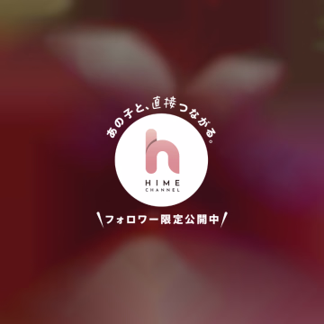 おはよう🥰

今日は 17:00〜24:00 で出勤します🎀

週の真ん中、お仕事頑張ってるお兄さんも多いかな？💭
疲れたな〜ってなったら、みいひに会いに来てね🤍

今日の夜はいっぱい甘やかす準備して待ってます🫶💕