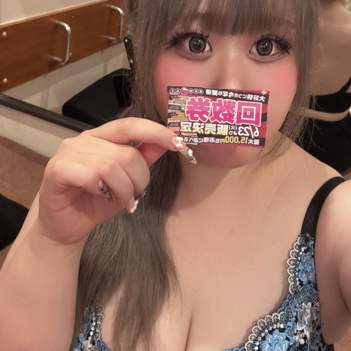 今日は17時から出勤です🎀

夜の予定がまだ決まってないお兄さんいたら、
みいひに会いに来てほしいな🥺💕

最近会えてないお兄さんも、
はじめましてのお兄さんも大歓迎🫶

あとあと…！
回数券も販売してるよ〜！
なんだがお得みたい🉐❣️

24時までいるので、お仕事終わりにもぜひ♡
お誘い待ってるね💌


みいひ