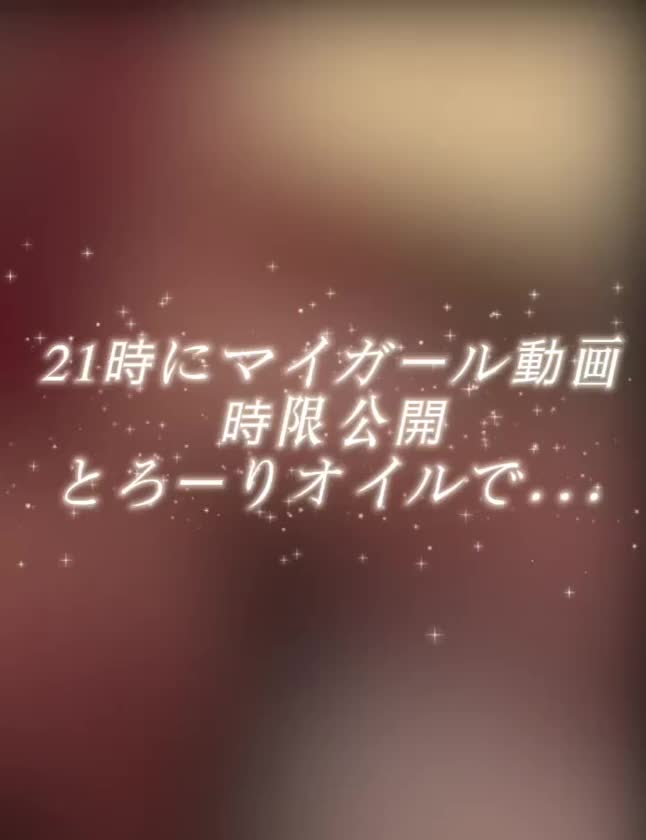 本日の21時にトロトロ㊙️動画
ぼかしなしを
24h限定マイガールで載せちゃいます♡




無事に福島着いたので
17時から出勤だよ❤️🚄



もちもちなお肌や
指1本でキツきつなアソコ
たっぷり堪能してね☺️



🌙れんか🌙