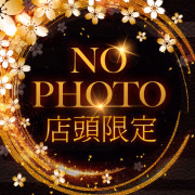 ねむ