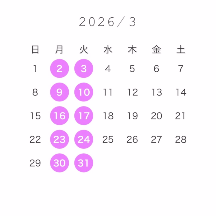 2月の出勤はシフトに出している時間で終わりです


3月のスケジュールは月曜日と火曜日で全日17:00〜23:00です


お店と話し合いをさせていただいて空き枠があっても1日4件までの接客にさせていただいたので姫予約でご予約いただけたら嬉しいです☺️(楽しくエッチしたいからね)



姫予約はメッセージにこちらを送ってください

・日にち、時間
・コース
・お名前
・とろと遊んだことがあるか


よろしくお願い致します