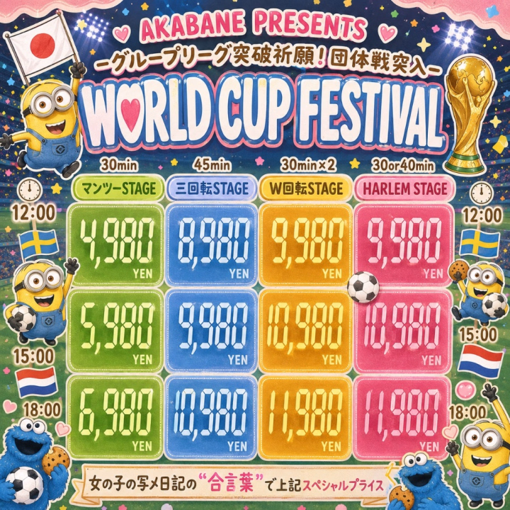 みなさんおはようございます☀️
No.55 石原です！！

本日の合言葉担当は私です✊🏻⚽️

6/16(火 )
本日の
ワールドカップフェスの合言葉は

【キャプテン】

です！
店頭受付でスタッフさんに合言葉伝えると4つのコースがお得になるのと6/1〜6/13にお配りしたWIN-WINチケットをお持ちのお客様は¥1,000-OFFになるのでよかったらご利用ください😊
※チケットは予約でも使えます