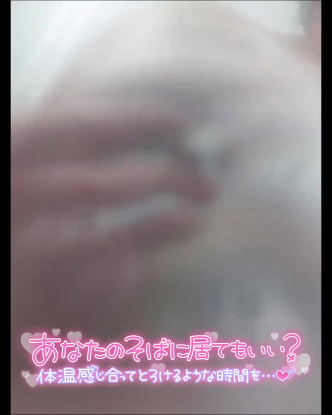 久しぶりに動画イベント参加させて頂きます♡

蒸し暑い梅雨は一緒にシャワー浴びつつ気持ちいい事して
スッキリしたいですよね🫣❤️??