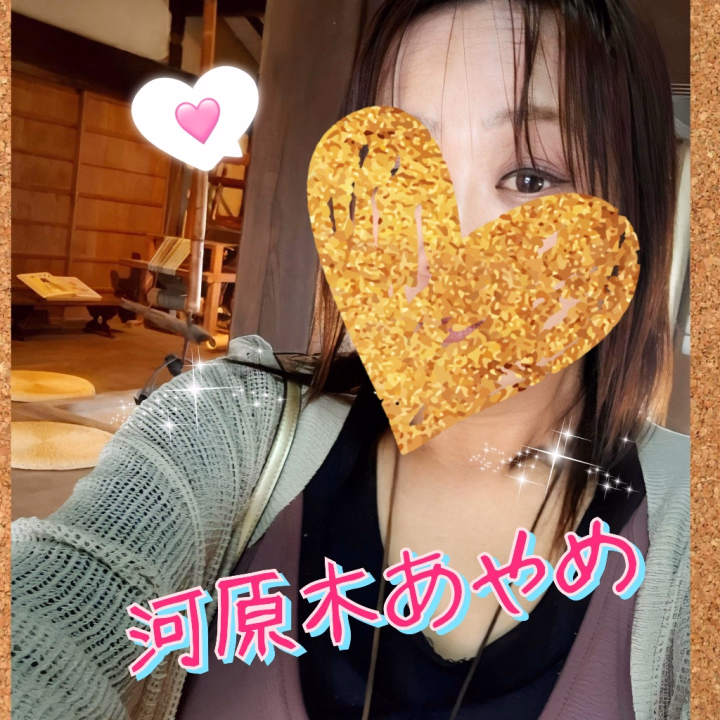 こんばんは～急いで帰って参りましたあやめです💕

今夜は月に一度の火曜日出勤です🥰♥️

普段なかなかお会いできない方や、いつもの貴方にも🧡あやめのこと気になってくださるお兄様やお姉様に今夜はお会いできたら嬉しいです💖

19:00～23:00でお待ちしていますね🎶

本指名様限定のデートコースもありますよ～😽💕

お問い合わせやご予約楽しみにしていますね✨