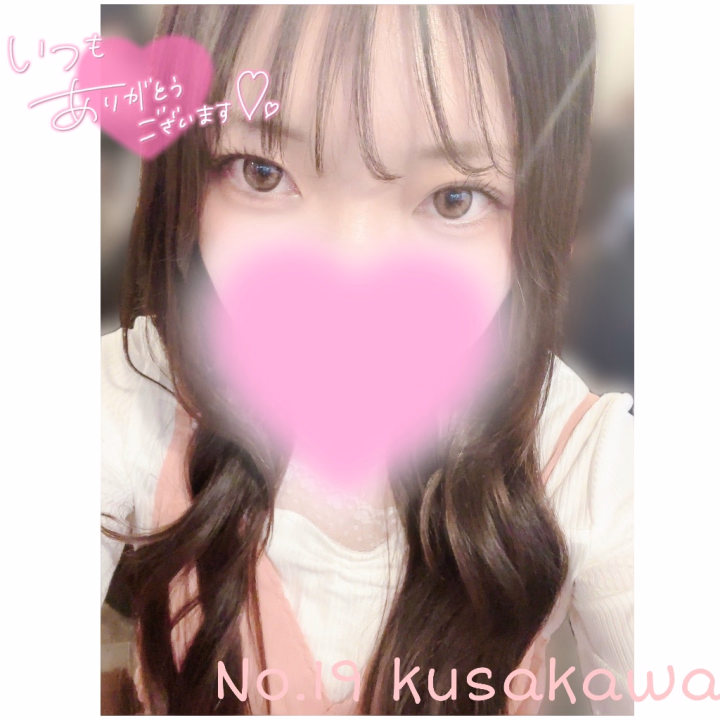 こんばんわ🌙
No.19 草川です
 
 
 

土曜日は急なお休みをいただいてしまい、本当にごめんなさい😭🙏たくさん寝たおかげですっかり元気になりました🥹🙏
 
 

今日からまたよろしくお願いします💗
2週間ぶりでちょっぴり緊張してますが、月曜日からたくさんイチャイチャできたら嬉しいです🥰
 
 
今週の出勤🔽
9日 22時〜22時
13日 12時〜20時ですっ❣️
待ってます(*^^*)