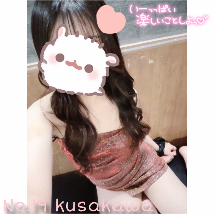 おはようございます☀️
No.19 草川です
 
 
 
昨日はラブコール､ご指名ありがとうございました!!♡初めましてのお兄さまも草川と遊んでくれてありがとうございました!!♡ 
 

 

今日の衣装は2回目のボディコンですっ♡
ゴールデンウィークイベント期間、レースクィーンもボディコンも2回ずつ着れたの嬉しい🥰どっちが似合ってるか気になる〜😳💗
 
 
今日も20時までいるので待ってます☺️♡