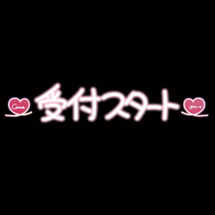 こんばんはー🌛🩷

最近またテレビとお友達なって映画ずーっと観てます天音です👀🫶💖

ずっと気になってた国宝を観て、そこから吉沢亮くんの出てる作品が出てくるもんだからヴァンパイアも観ちゃったよね〜🫣ᩚ

感動系からのヴァンパイアはすごい‼️w
笑っちゃう🙈︎💕︎ふざけてるのもだいすき♡

そんなこんなで明日出勤します🩷

12時〜22時まで！
空いてるのは14時〜17時の間、19時〜60分限定となってます🍀*゜

残りわずかですがお誘いお待ちしてます🫶💖

まだ観てない人はヴァンパイア！！！
是非観てねっ🫶💖
