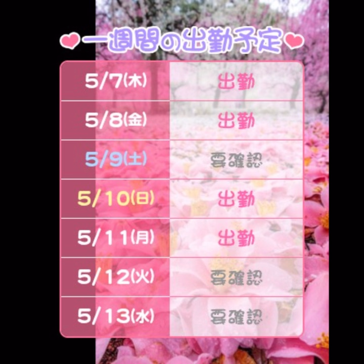 かなりお久しぶりですᐕ)ﾉ

出勤したかったけど色々バタバタしてましたー！

ここからまた3週間位居るよー宜しくお願い致します❤
