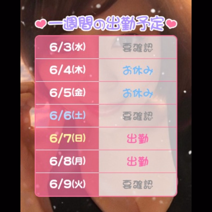 やっとだー！

出勤決まりました‪(*´﹀`*)‬

ぽつぽつ出勤してるので気が付かないのかも

ビビッときた方は
お電話予約してくれると
嬉しぃな(｡>∀<｡)♥

暇だと
猫とイチャイチャするしかなくなっちゃうー😭