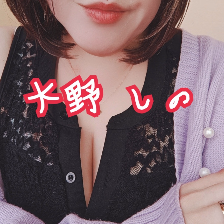 今日も1日お疲れさまでした😌💜

今日はどんな1日でしたか？😁

気付けばもう
こんな時間です🍀

あっという間の1日でした✨

今日は楽しみなこともあったので、
いつもより時間が経つのが
早かったです😏(笑)

みなさんも
ゆっくり休んでくださいね😌

おやすみなさい🌙.*･ﾟ



大野 しの