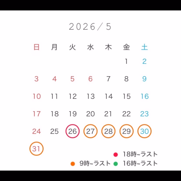 5月後半
姫路にイきます♡


次回は5月末~6月頭までを
予定しているので
都合の合うお兄様のお誘い
お待ちしております❤️‍🔥

今日の午後も頑張ろうね〜！