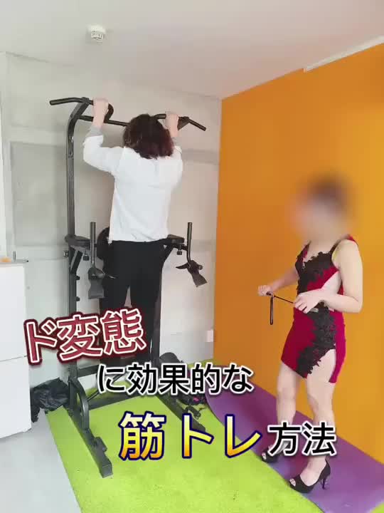 レヴィ様による筋トレ指導❤️‍🔥