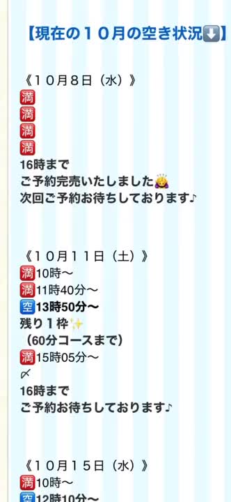 石亭のめいです♪
10月の最新の空き状況になります🗓️✨

ご予約お待ちしております🎵

商用フリーBGM: A HAPPY
