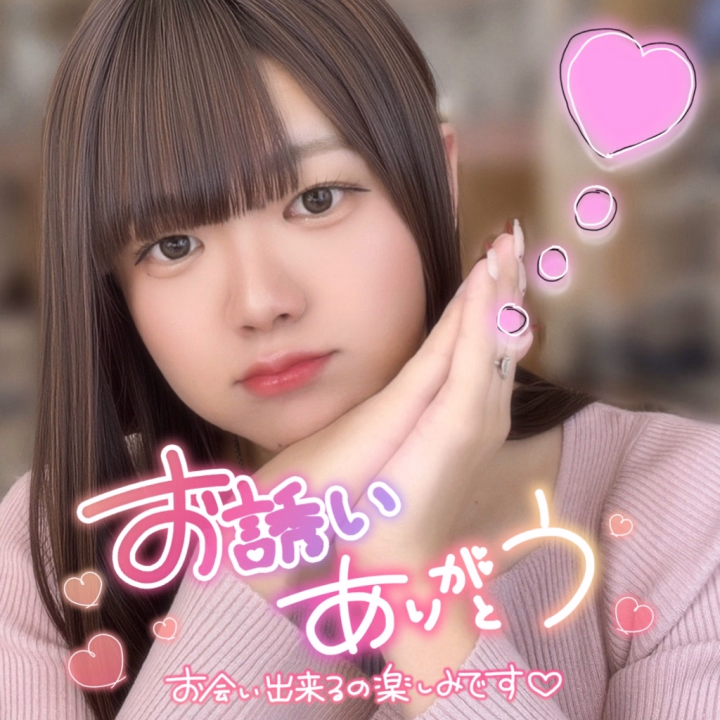 ゆめかです🦄💭💗

今日も元気に出勤するｿﾞ〜✊ ̖́-

早速お誘い頂いていて、
20:00まで🈵です🙏✨

20:00以降はまだ🈳あります❣️

埋まっちゃうかもなので、
問い合わせはお早めにお願いいたします🥰

最近のゆめかはSモードなのです(>_<)💦

いじめられたい人は特に⁉️

愛に来てくれたら嬉しいです😚

たっくさんイチャイチャして
気持ちよくなろうね💕︎

お誘いお待ちしてます🥰