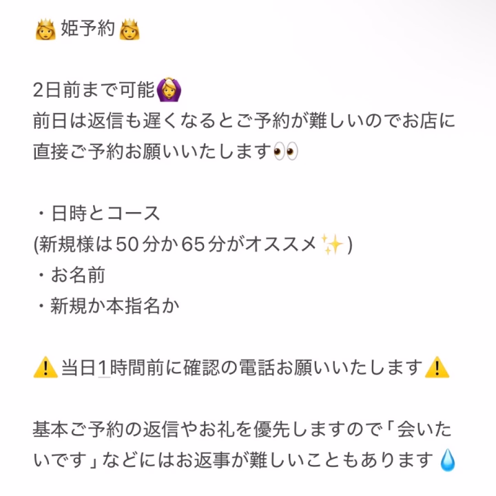 姫予約についてです❣️

ヒメチャンネル頑張って使うので把握お願いいたします🙇‍♀️🙇‍♀️