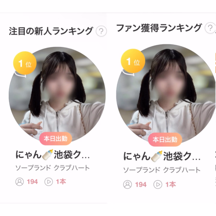 なんとー！

ヒメチャンネル2つのランキングで1位🥇



あんま気にしてなかったけど1番って嬉しいね

これからも更新頑張ります


トークあんまり返せてなくてごめんなさい(;_;)

有難いことに沢山送って頂いているので追いついていないです💦

ちゃんと返すから待っててね



あと！アイテムもいっぱいありがとうです

イベント一応しれっと参加しているので良ければ(❁ᴗ͈ˬᴗ͈)