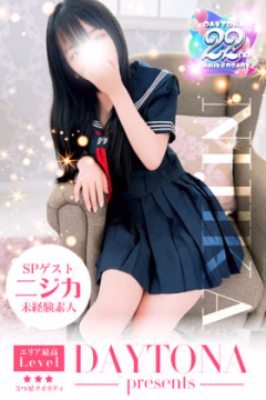 ニジカ